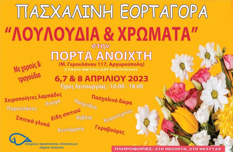 αφισα