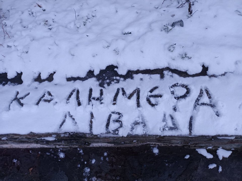 χιονια