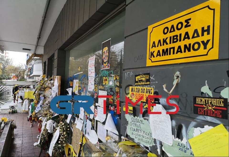 Η οδός Γαζή θα μετονομαστεί σε οδό «Άλκη Καμπανού»/ GRTimes.gr