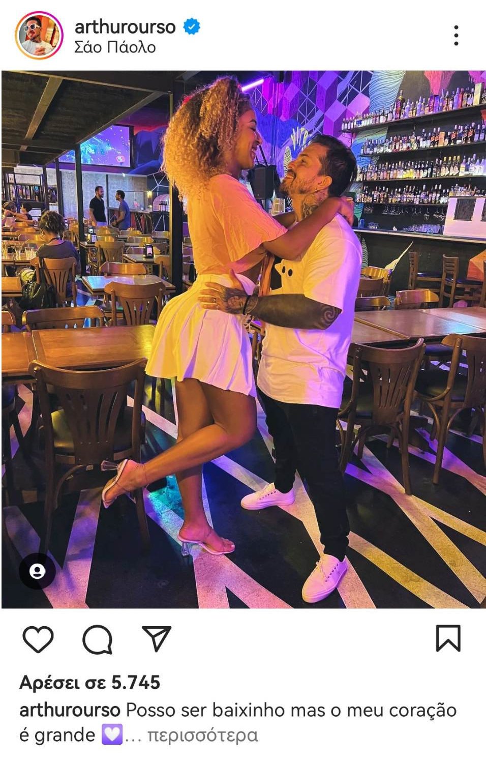 Φωτογραφία: Instagram