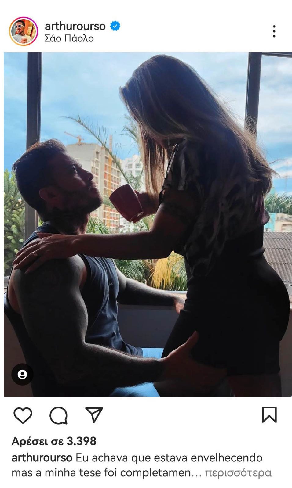 Φωτογραφία: Instagram