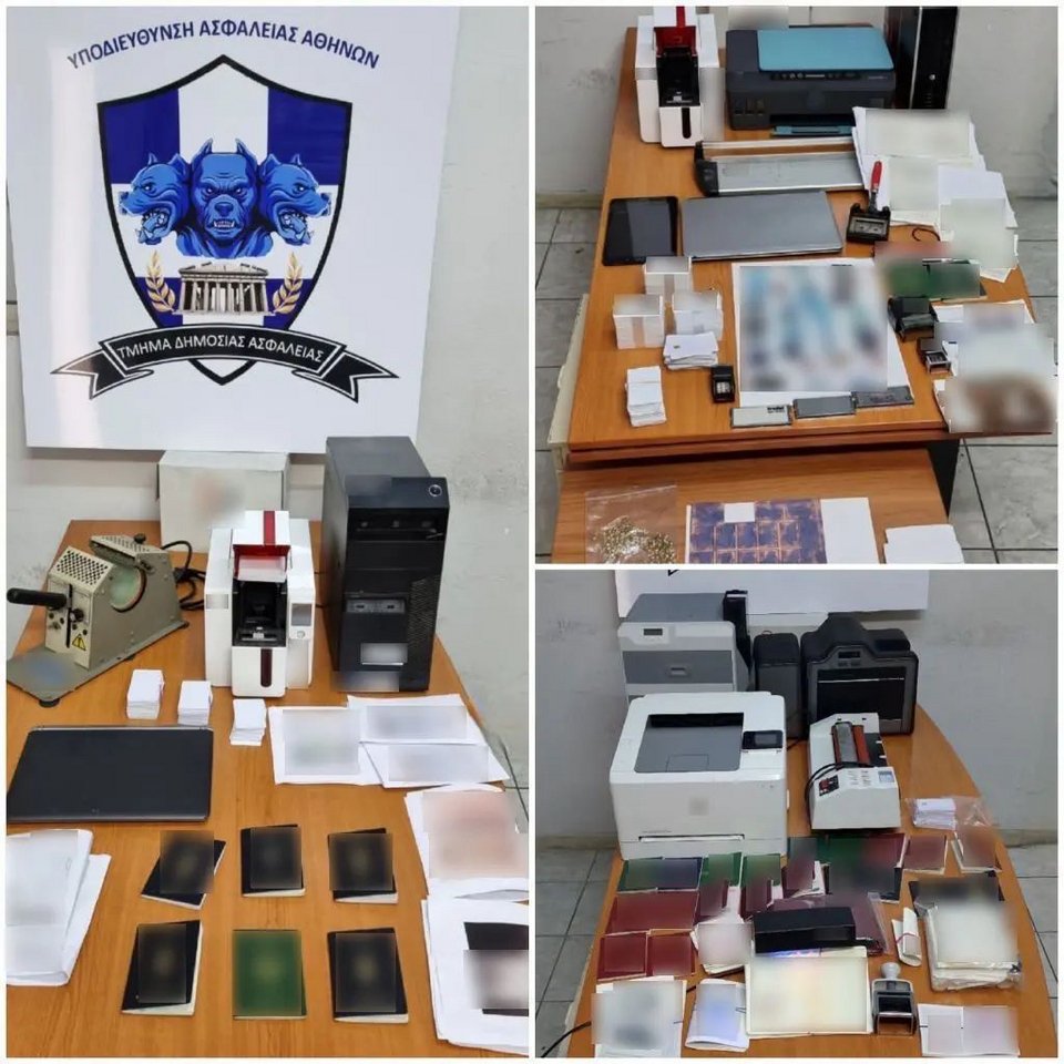 Το κατασχεθέν υλικό