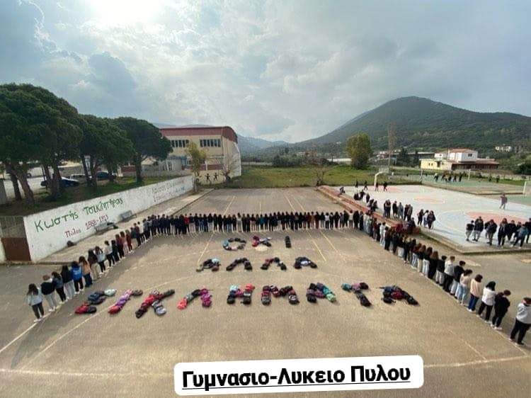 Μαθητές γυμνασίου και λυκείου Πύλου / ΕΡΤ