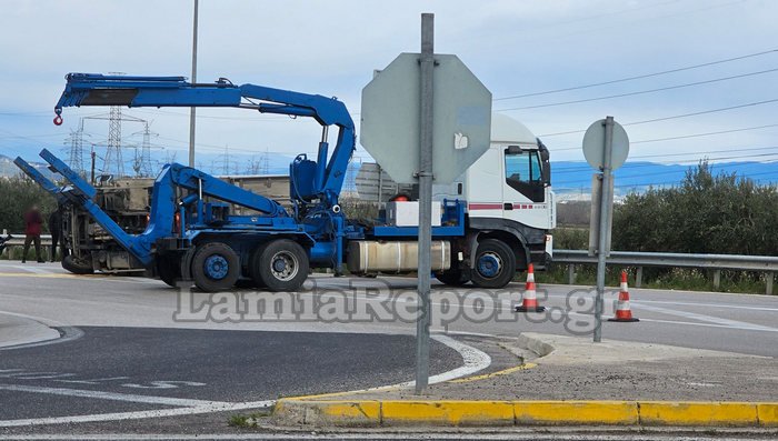 Φωτογραφία: Lamiareport.gr