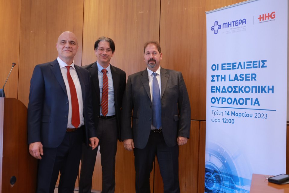 (Aπό αριστερά): Ο κ. Παναγιώτης Βεβελογιάννης, Χειρουργός Ουρολόγος, Διευθυντής Ουρολογικής Κλινικής Ελάχιστα Επεμβατικής Χειρουργικής Προστάτου και Λιθίασης ΜΗΤΕΡΑ, ο κ. Νικόλαος Μπαφαλούκας, Χειρουργός Ουρολόγος, Συνεργάτης Ουρολογικής Κλινικής Ελάχιστα Επεμβατικής Χειρουργικής Προστάτου και Λιθίασης ΜΗΤΕΡΑ, ο κ. Σταύρος Σουγιουλτζής, Επιχειρησιακός Διευθυντής ΜΗΤΕΡΑ