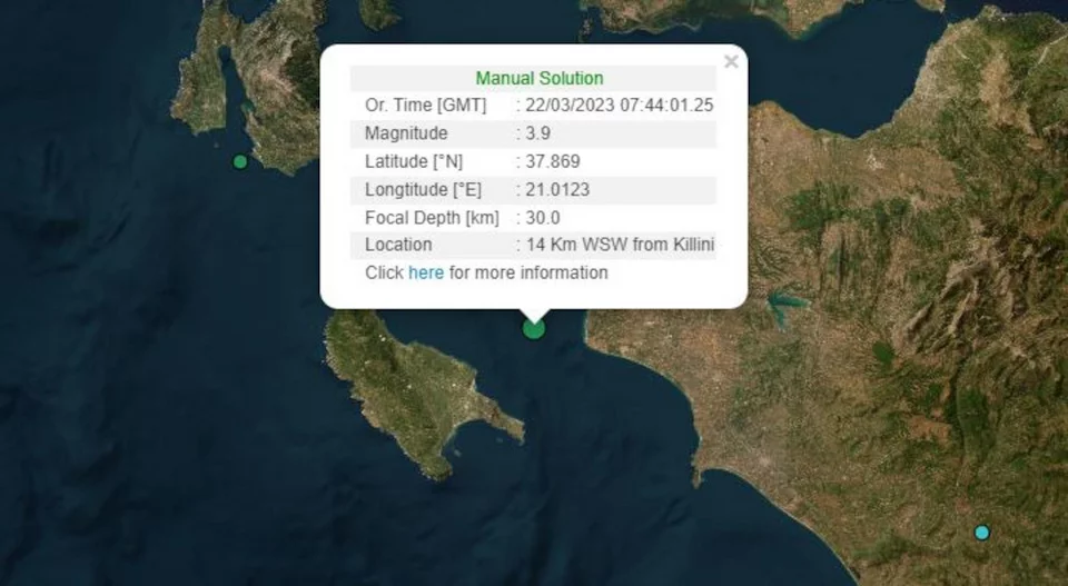 Σεισμός 3,9 Ρίχτερ στην Κυλλήνη / Γεωδυναμικό Ινστιτούτο