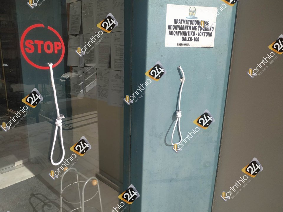 Φωτογραφία: korinthia24.gr