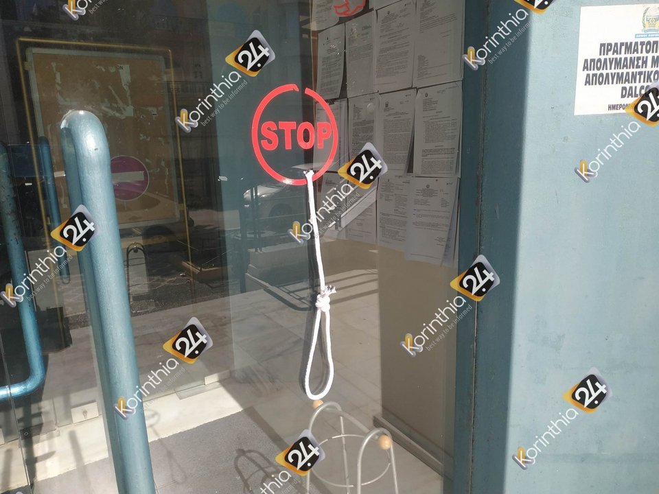 Φωτογραφία: korinthia24.gr