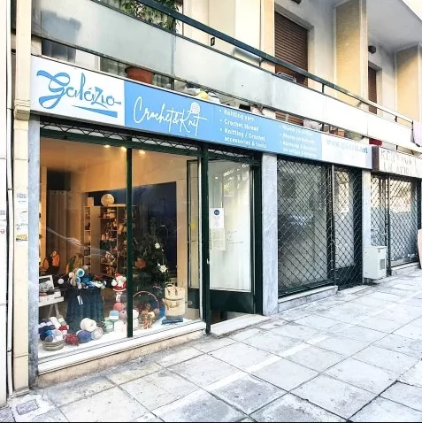 Το κατάστημα της κατασκόπου Μαρίας Τσάλλα στο Παγκράτι