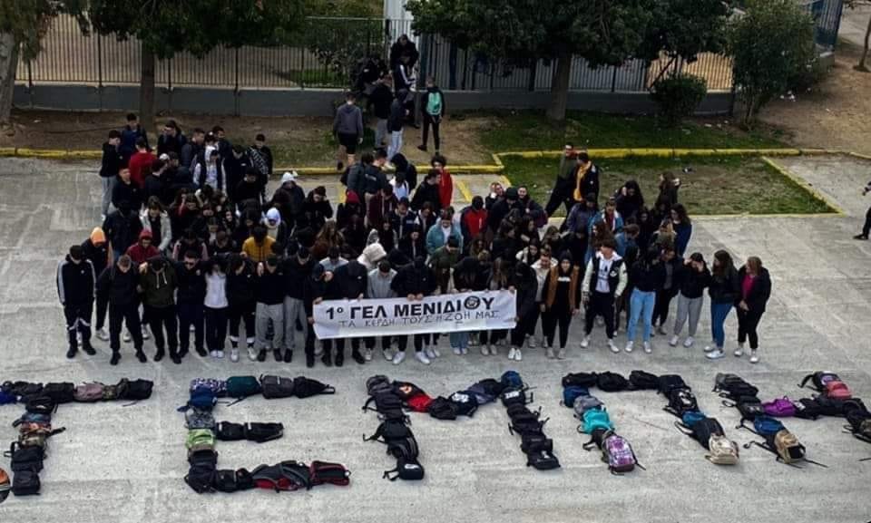 Μαθητές του 1ου ΓΕΛ Μενιδίου / Facebook
