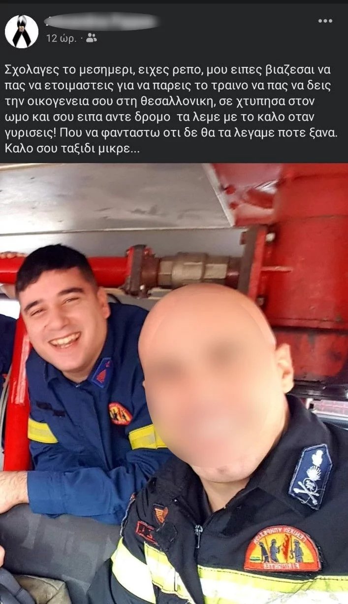 Τέμπη Πυροσβέστης