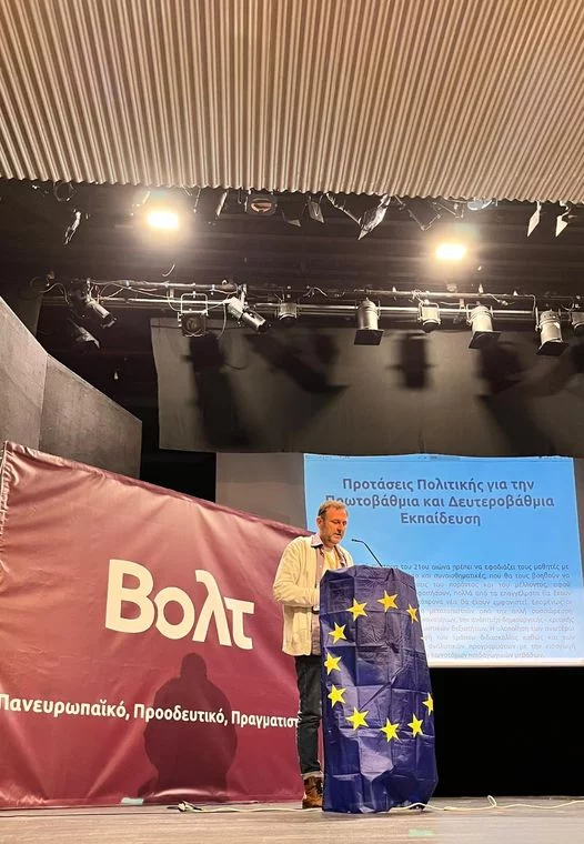 Δημήτρης Σακατζής, εκπαιδευτικός, στο συνέδριο του Βολτ