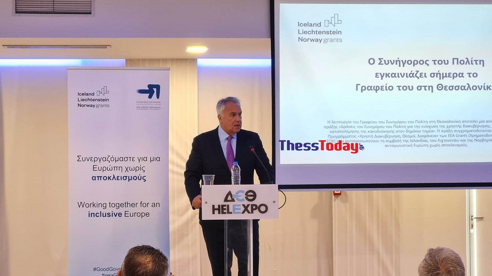 Ο Μάκης Βορίδης μιλάει στα εγκαίνια γραφεία του Συνηγόρου του Πολίτη στη Θεσσαλονίκη / thesstoday.gr