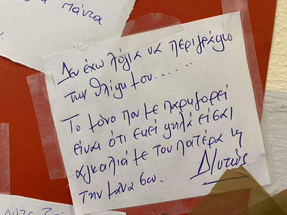 Συγκινητικά μηνύματα για τον 15χρονο που χάθηκε στα Τέμπη από συμμαθητές του / ΑΠΕ-ΜΠΕ