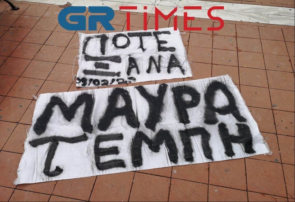Φωτογραφία: grtimes.gr