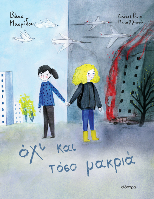 ΒΙΒΛΙΟ