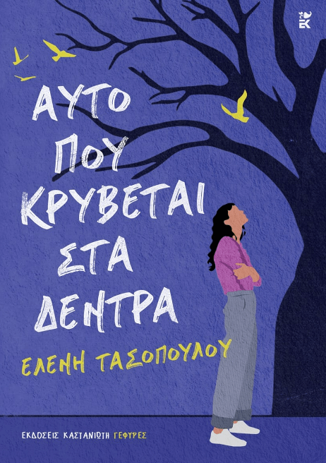 ΒΙΒΛΙΟ
