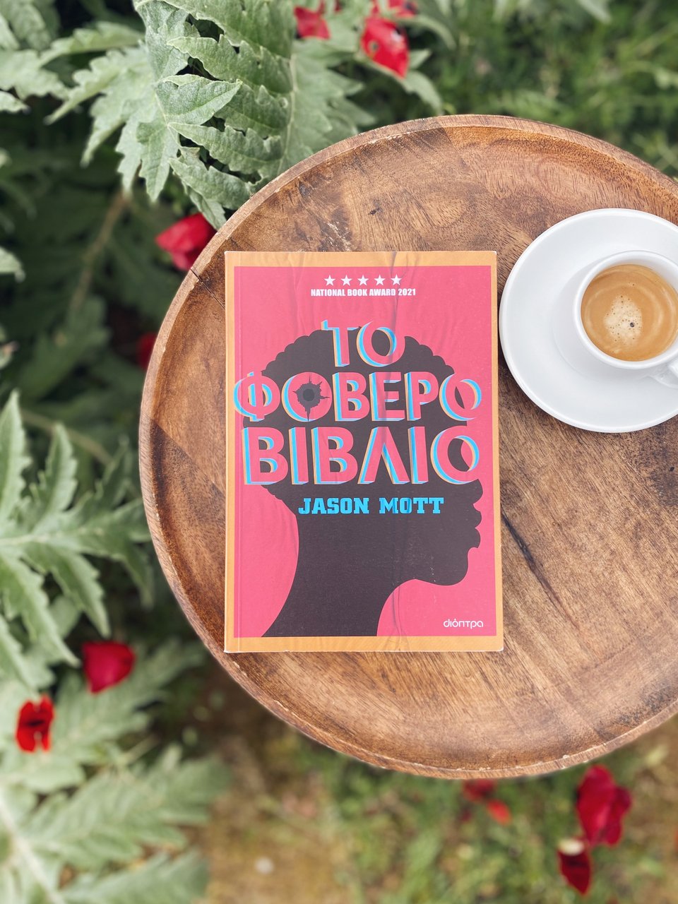 To μυθιστόρημα «Το φοβερό βιβλίο» τουJason Mott κυκλοφορεί από τις εκδόσεις Διόπτρα / Φωτογραφία: Μάνος Λειβαδάρος/iefimerida