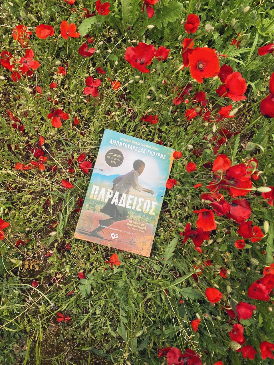 To μυθιστόρημα «Παράδεισος» του Αμπντουλραζάκ Γκουρνά κυκλοφορεί από τις εκδόσεις Ψυχογιός / Φωτογραφία: Μάνος Λειβαδάρος/iefimerida