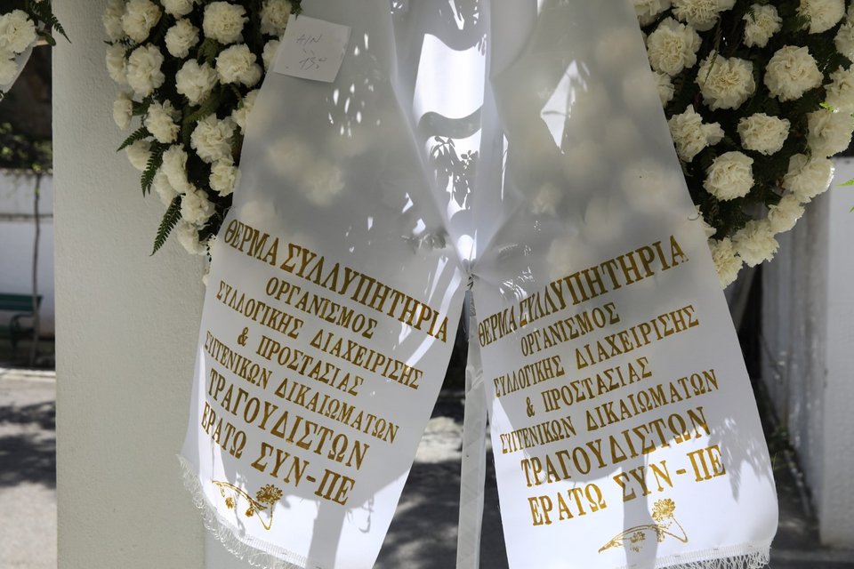 κηδεια