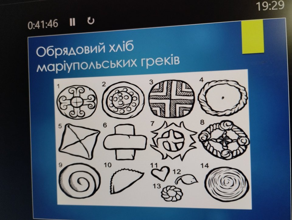 ψωμια