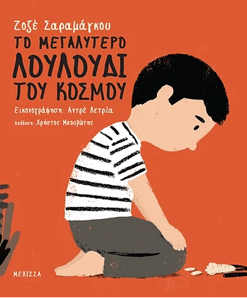 ΒΙΒΛΙΟ