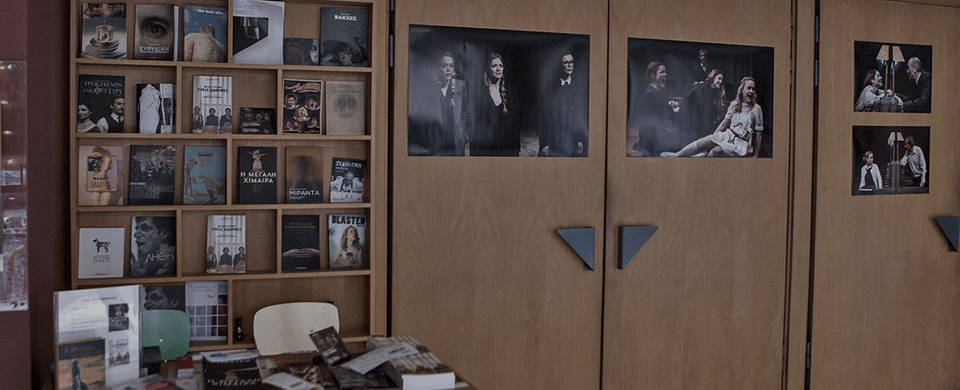 Θέατρο Πορεία 