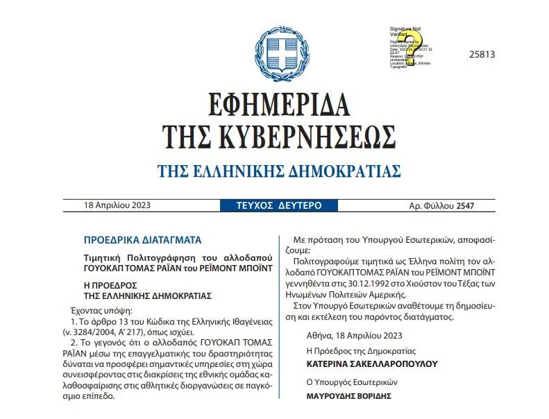 Τομ Ουόκαπ Φεκ