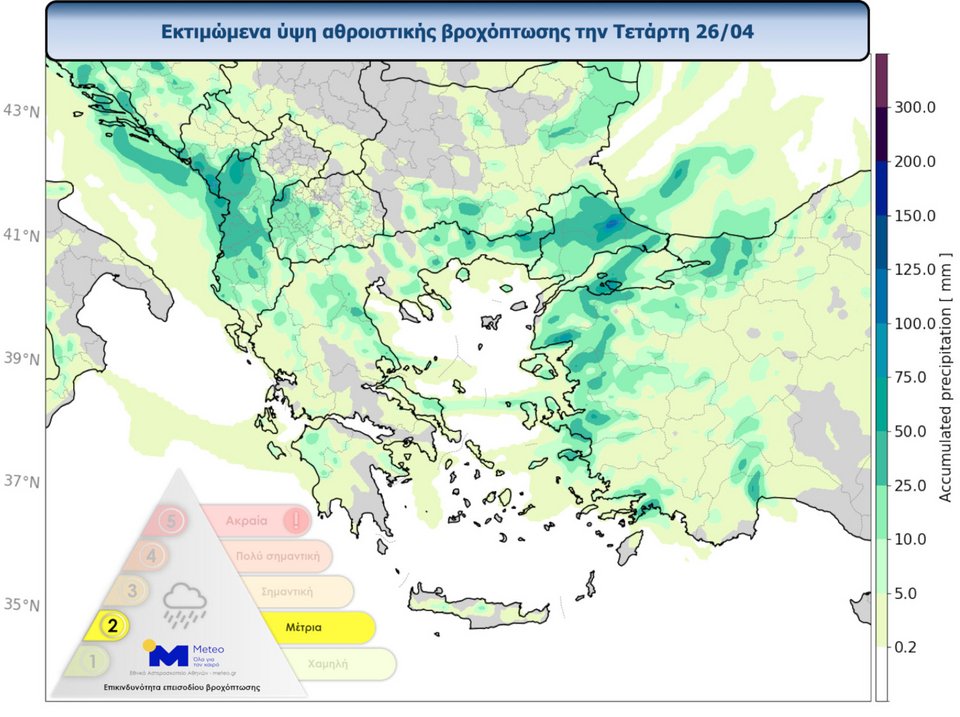 Το εκτιμώμενο ύψος αθροιστικής βροχόπτωσης την Τετάρτη 26/4.