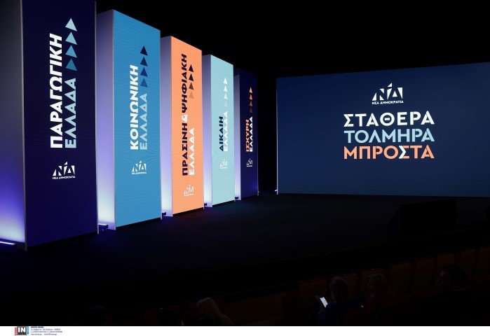 Οι «5 Ελλάδες» στο πρόγραμμα της ΝΔ / Φωτογραφία: Intimenews/ΛΙΑΚΟΣ ΓΙΑΝΝΗΣ