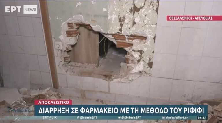 Ο δράστης κατάφερε να ανοίξει την τρύπα στον τοίχο και να πάρει τα χρήματα
