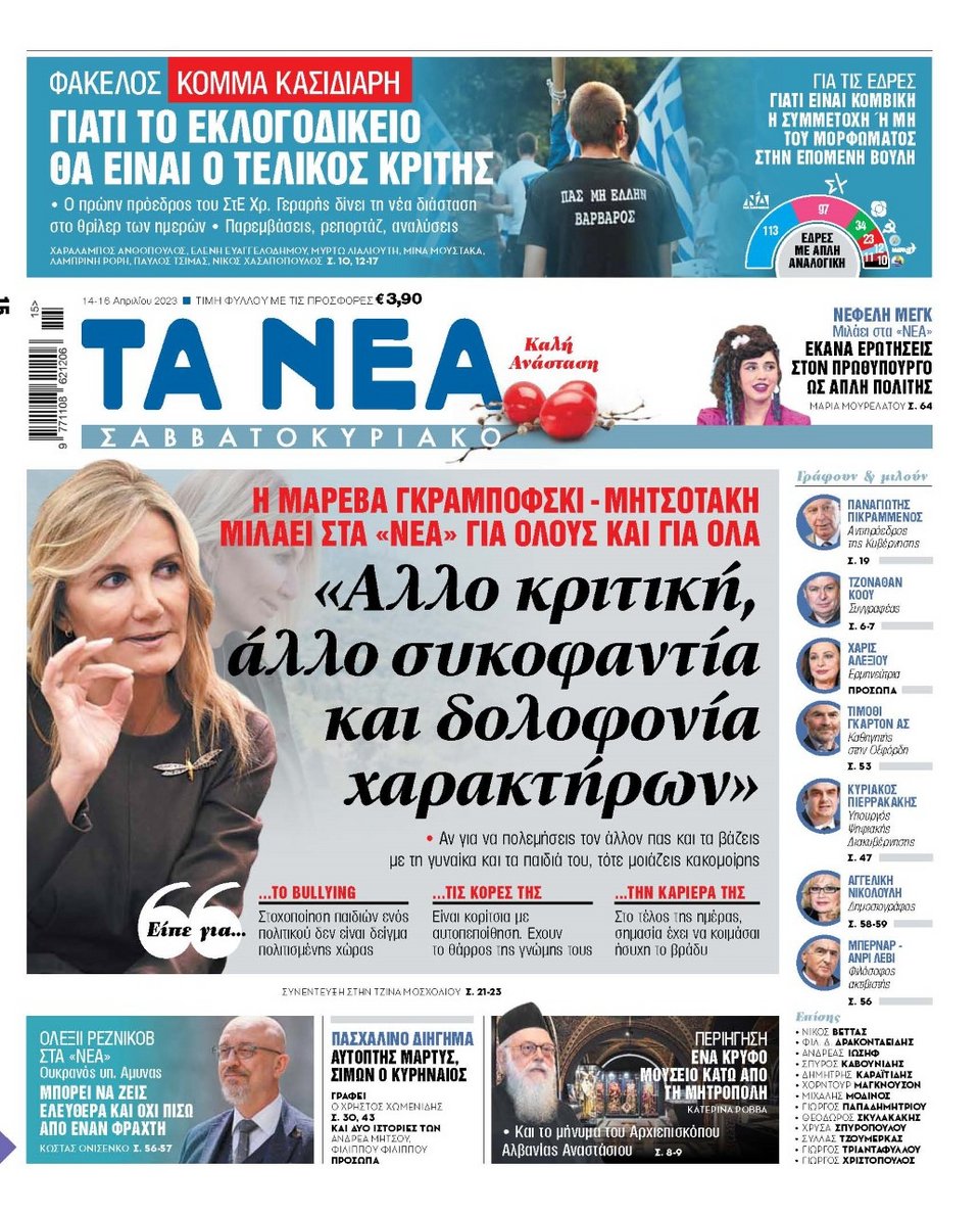 ΣΕΛΙΔΑ