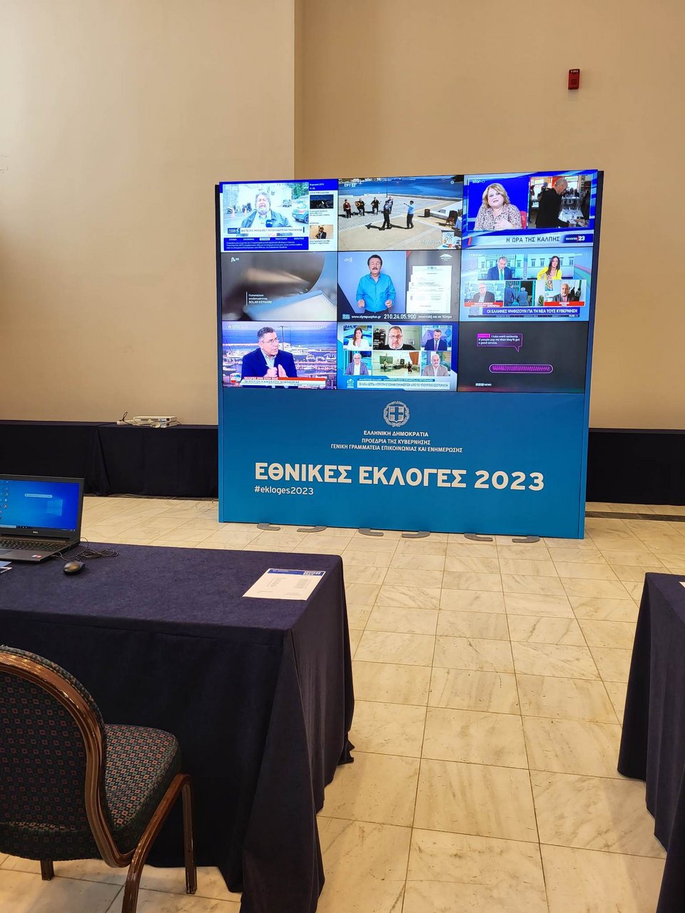 Μια γιγαντοοθόνη με εννέα τηλεοπτικούς σταθμούς, εκ των οποίων ο ένας το BBC στο κέντρο της αίθουσας