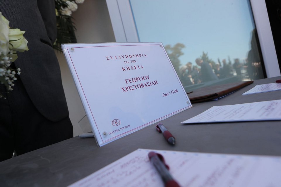 Βιβλίο συλλυπητηρίων για τον Γιώργο Χριστοβασίλη