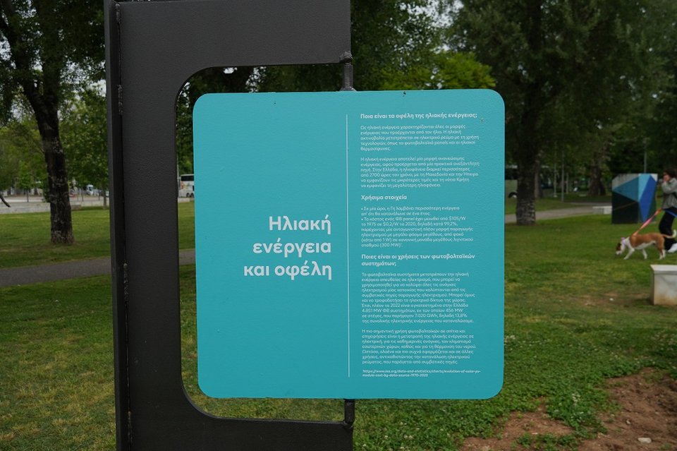 Στα κείμενα που φιλοξενεί ο διπλής όψης πίνακας γίνεται εμφανές πως σκοπός της δράσης είναι να ευαισθητοποιηθεί το κοινό σε θέματα ανακύκλωσης