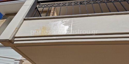 Αβγό σε μπαλκόνι 