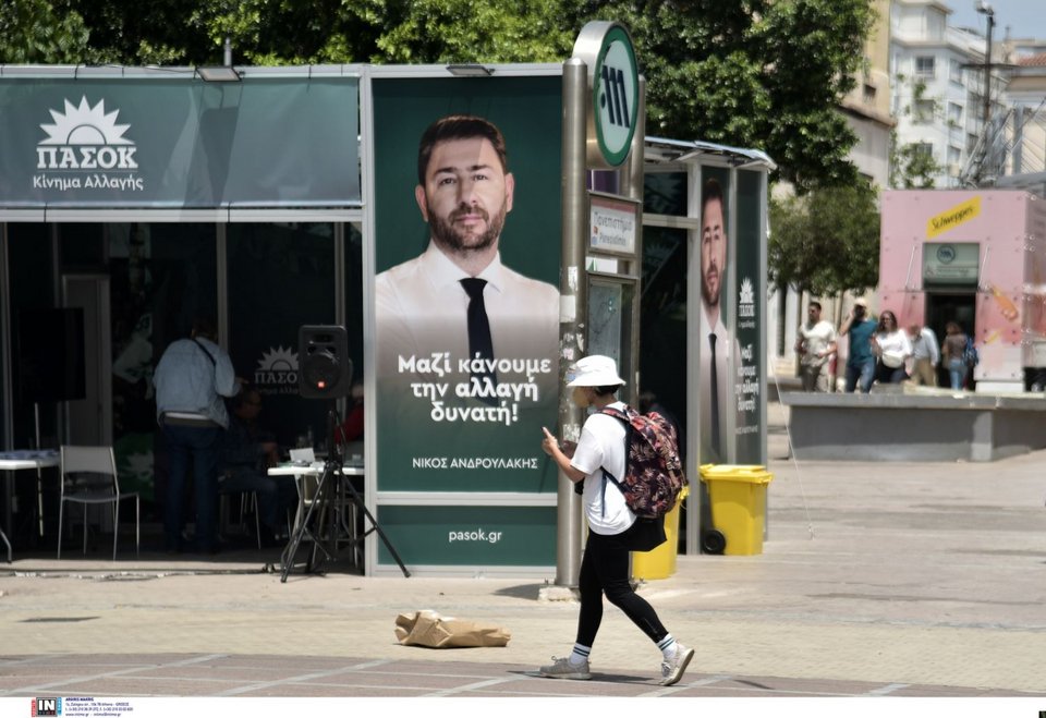 Τουρίστες στο κέντρο της Αθήνας με φόντο... τα εκλογικά περίπτερα