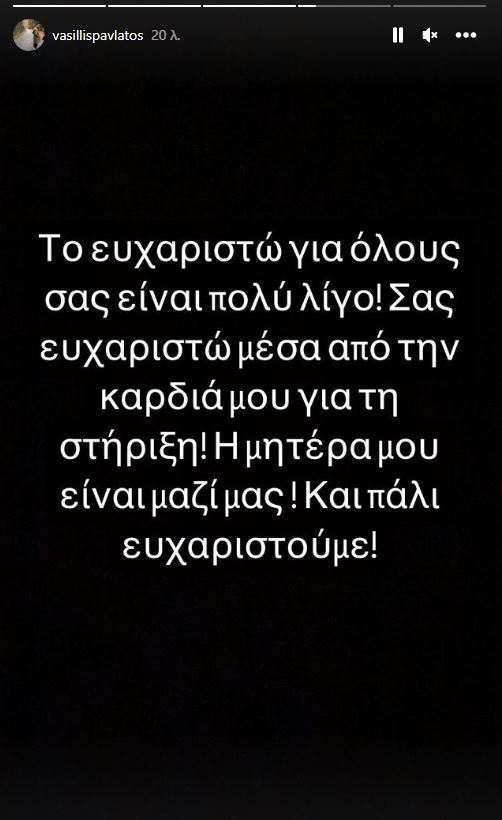 Η ανάρτηση του γιου της 56χρονης που εξαφανίστηκε χθες από το Μαρούσι