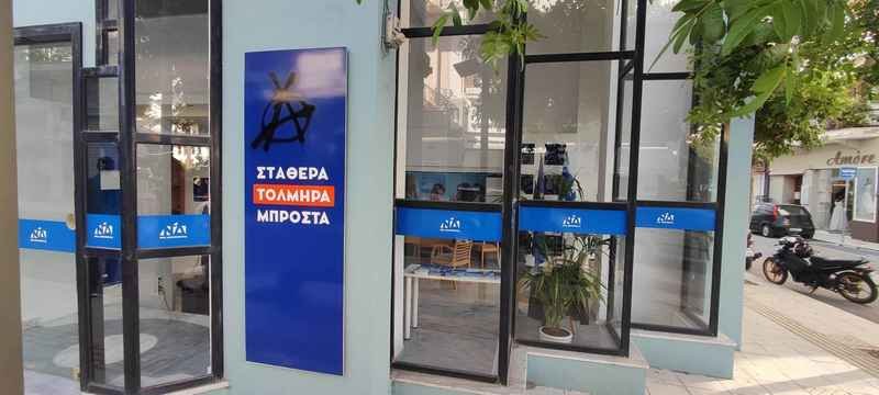 Βανδαλισμοί στο εκλογικό κέντρο της ΝΔ στο Λασίθι/ cretapost.gr