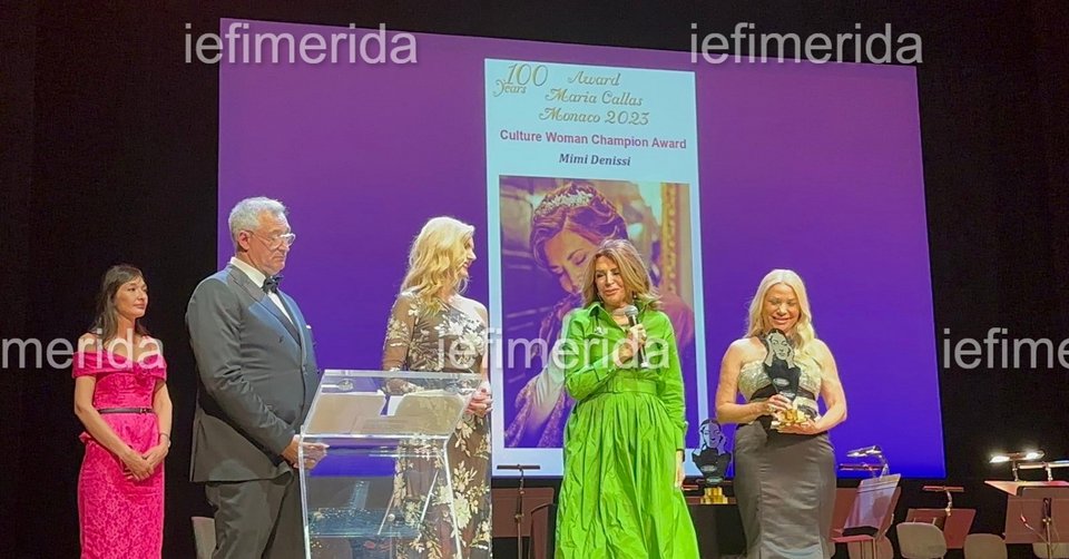 Η βράβευση της Μίμης Ντενίση