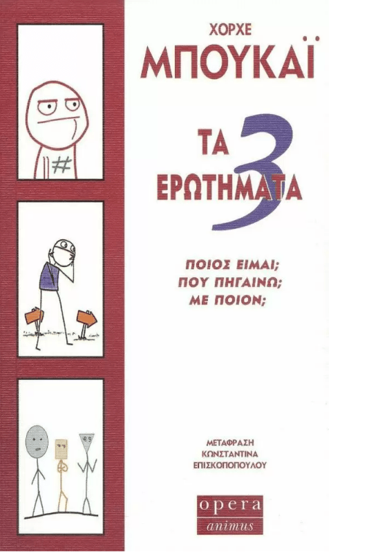βιβλιο
