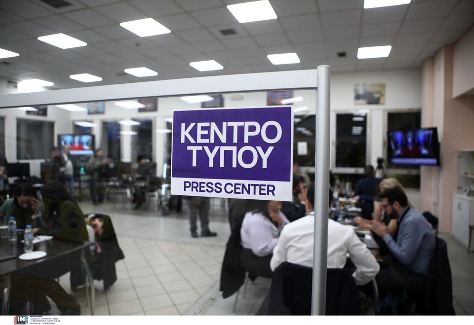 Το Κέντρο Τύπου στο Ραδιομέγαρο της ΕΡΤ