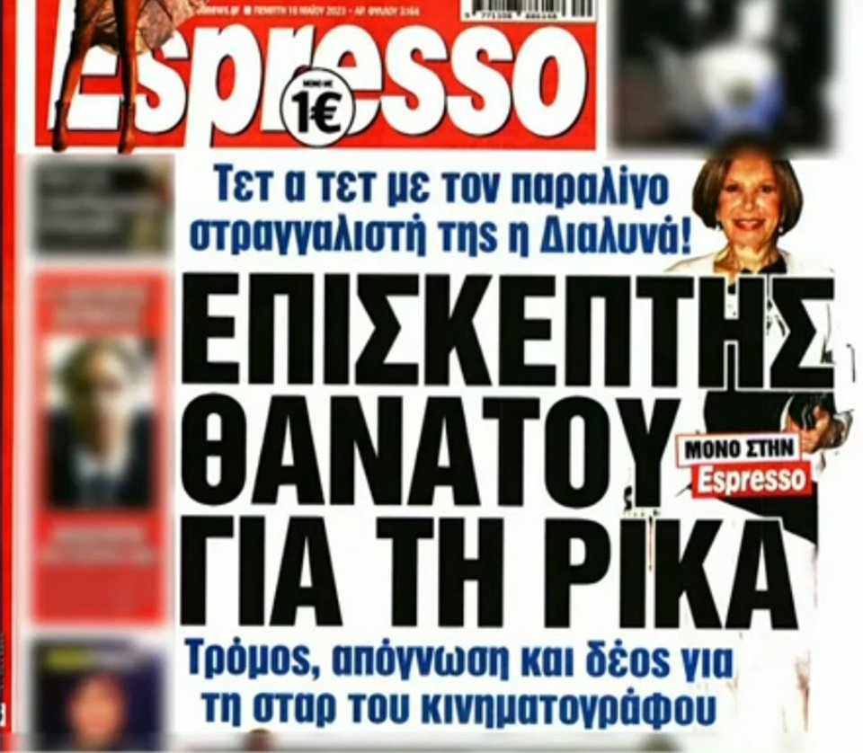 Φωτογραφία: Glomex