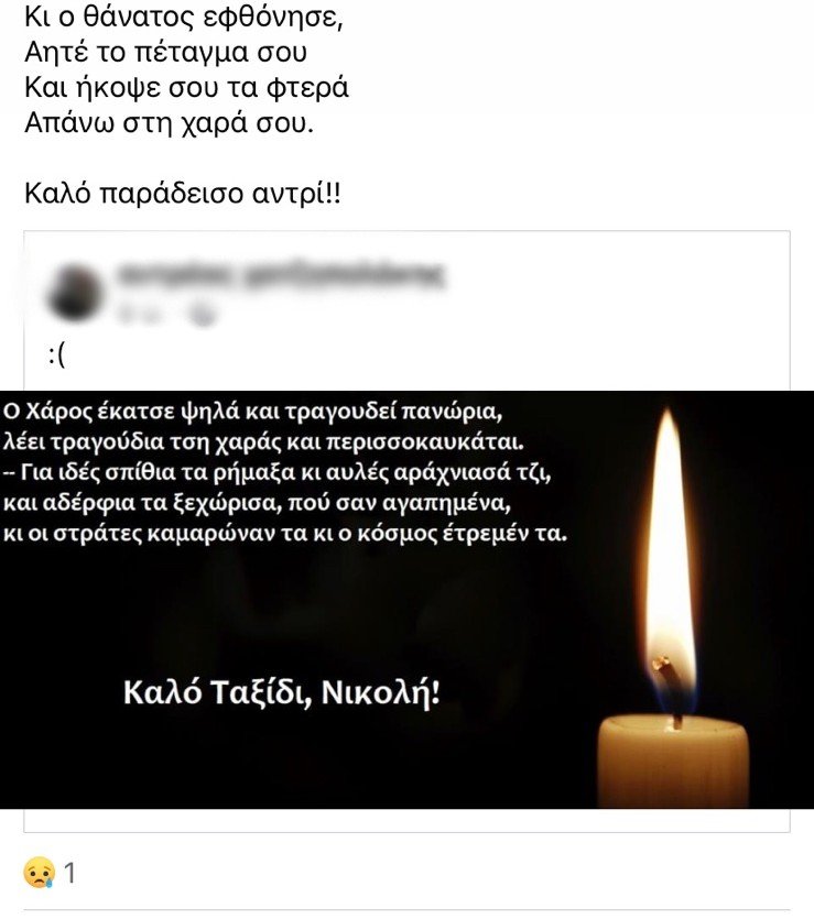 Φωτογραφία: zarpanews.gr