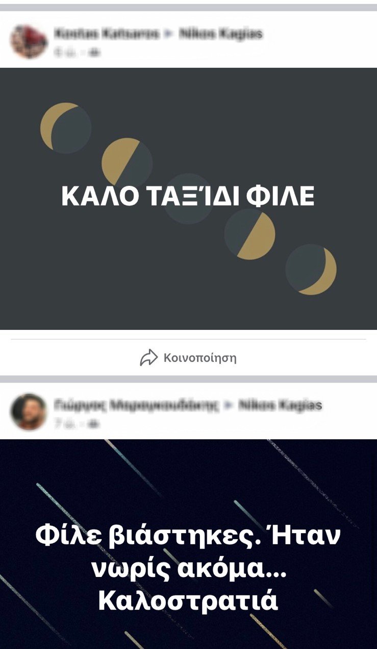 Φωτογραφία: zarpanews.gr