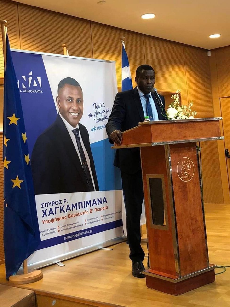 Σπύρος Χαγκαμπιμάνα, υποψήφιος βουλευτής με τη ΝΔ