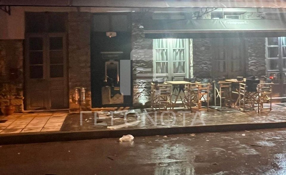 Βόλος έκρηξη