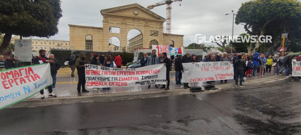 Πορεία στα Χανιά για την Πρωτομαγιά