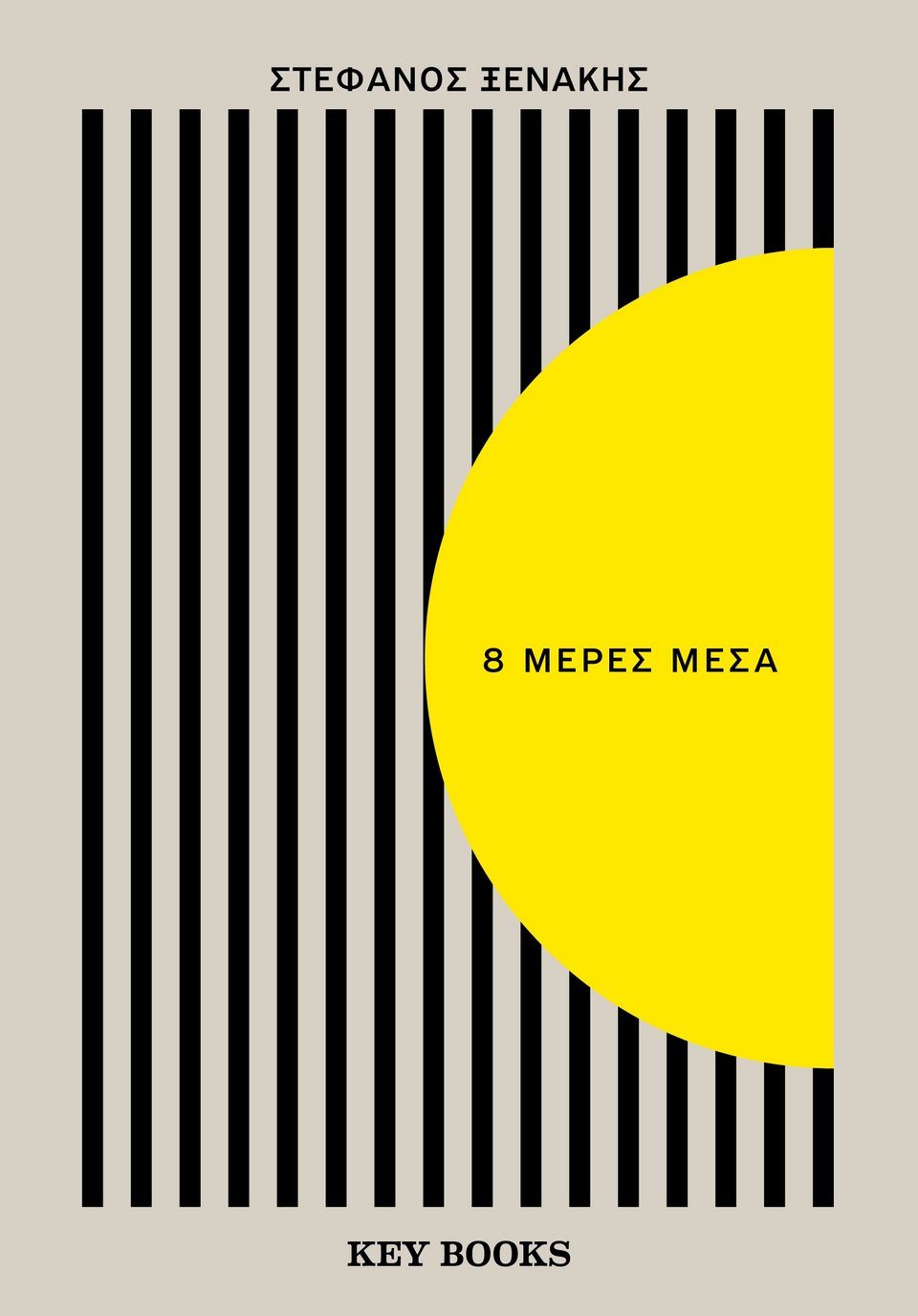 βιβλιο