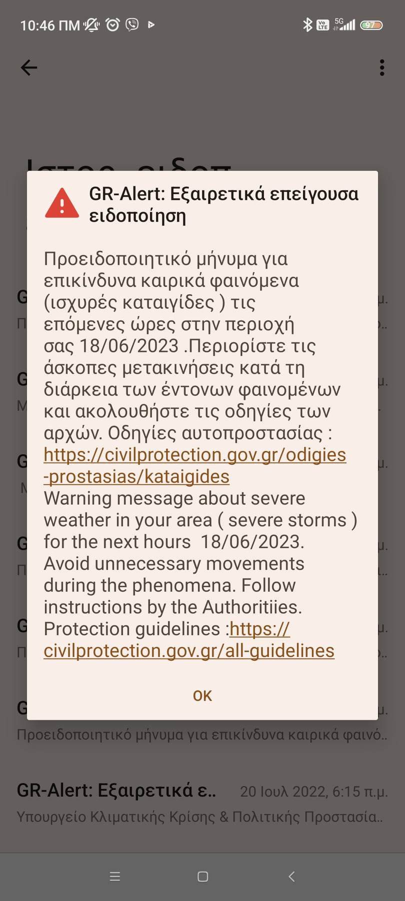 Μήνυμα 112 σε περιοχές της Αττικής για την κακοκαιρία: Έρχονται ισχυρές  καταιγίδες - iefimerida.gr